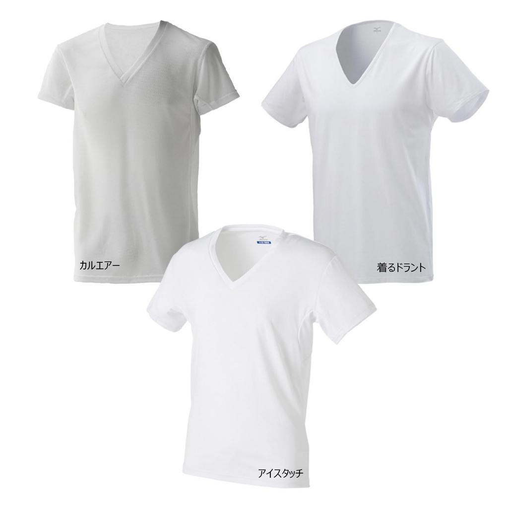Sports Functional Innerwear Cool To the Shirt C2JHCH5 White [Mizuno] Innerwear, 3-piece Set, Underwear, Touch, Antibacterial, Deodorizing,