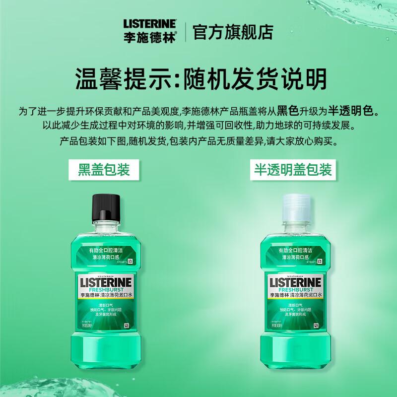 Yunnan Baiyao Cool Mint Mouthwash 500mL