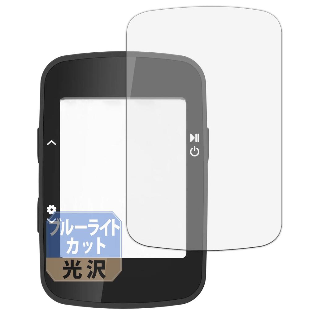 Leipsden COOSPO BC26 compatible BlueGloss screen blue light gentle on the glossy made in Japan protector, blocking, eyes, finish,