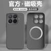 Magnetic suction liquid Fred is suitable for Xiaomi 17t mobile phone case, the new Xiaomi17TPro protective case xiao