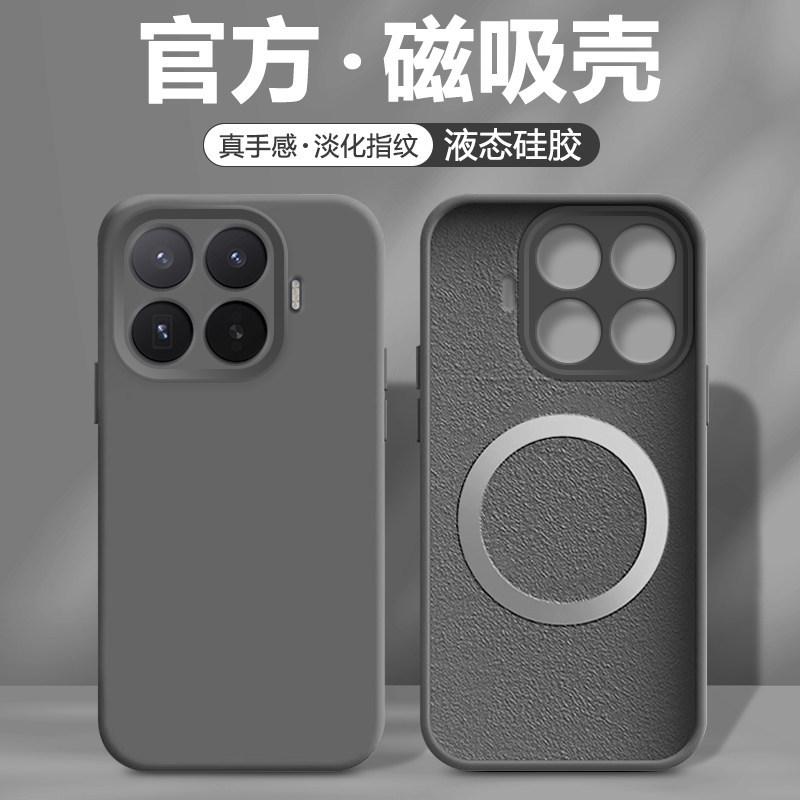 Magnetic suction liquid Fred is suitable for Xiaomi 17t mobile phone case, the new Xiaomi17TPro protective case xiao