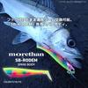 DAIWA Seabass/Flounder Lure SB-RODEM Spare Body U Sardine