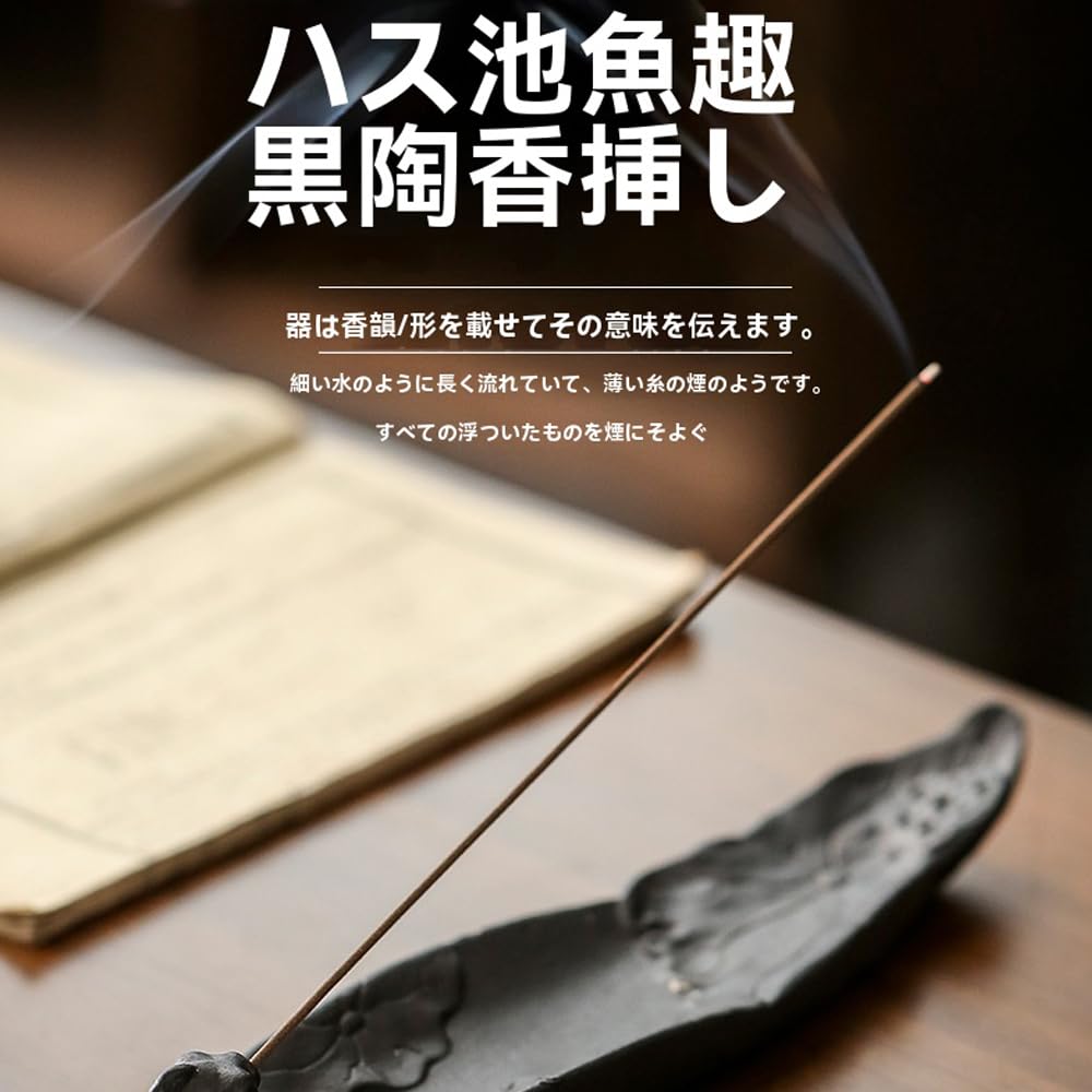 Incense holder, incense stick holder, incense burner, object, interior decoration, healing, relaxation, incense holder (fish)