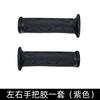 Universal Motorcycle Scooter Handlebar Grips Sport Racing Bikes Anti-Slip Wear-Resistant Ergonomic Grip Set