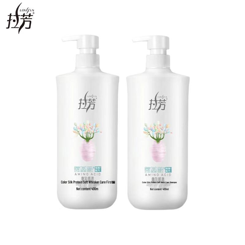 Lafang Softening & Smooth Shampoo (2x400ml)