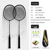 Qing Meng Carbon Composite Badminton Racket Set