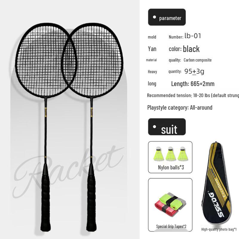 Qing Meng Carbon Composite Badminton Racket Set