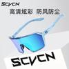 SCVCN Professional Colored Cycling Goggles for Women, Wind and Sand Resistant Outdoor Mountaineering and Hiking Goggles for Men