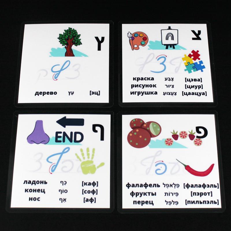 Non-Toxic 10*10Cm Baby Montessori Hebrew/Russian Alphabet Letter Word Card Learning Flashcard For Children Educational For Kids Early Toys