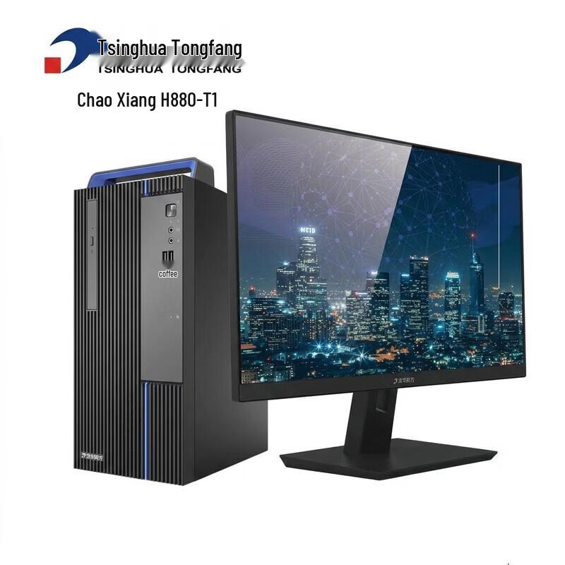 Tsinghua Tongfang ChaoXiang H880-T1 Desktop Workstation (CN version)