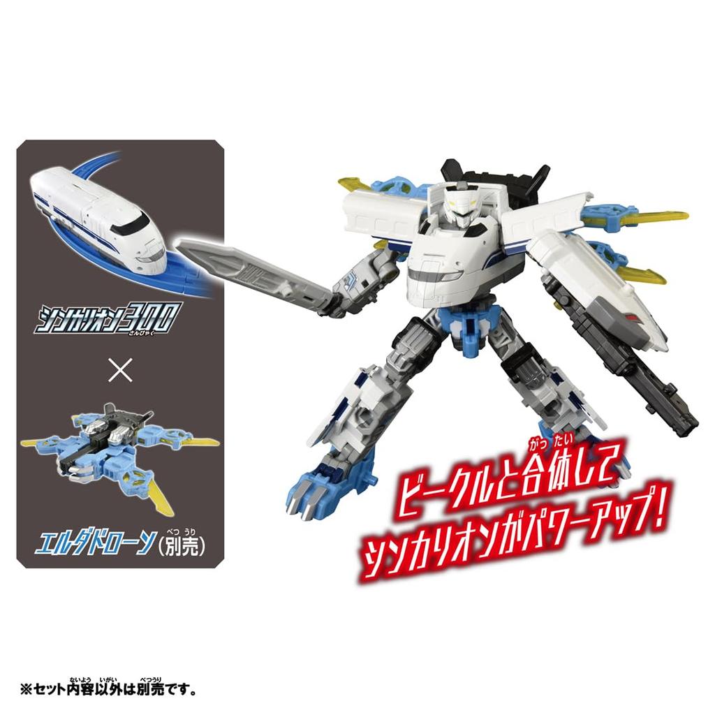 Takara Tomy Plarail Shinkalion CW Shinkalion 300 Train Toy Ages 3+