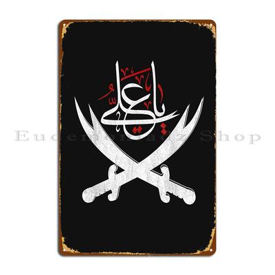 Ya Ali Aschura Karbala Imam Hussain Schiiten Muharram Metallplakette Wanddeko Druck Wanddeko Wandbild Wohnzimmer Blechschild Poster