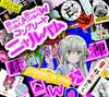 Olá! Nyaruko-san & Haiyore! Nyaruko-san W Nyarubam Completo