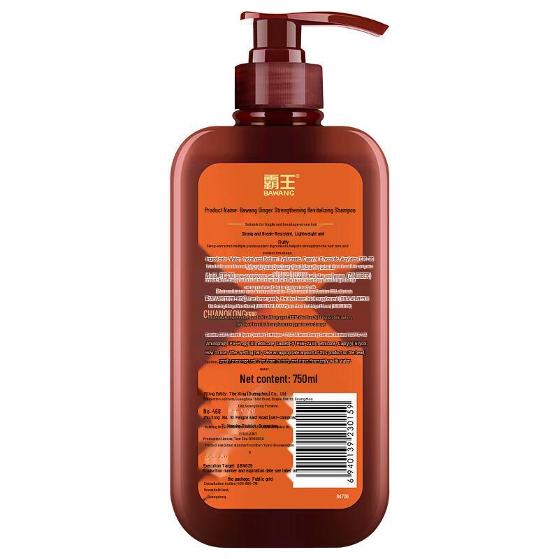 BaWang Ingwer Stärkendes Anti-Haarausfall Shampoo