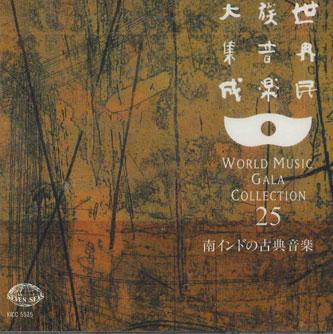 

CD VARIOUS - World Music Gala Collection25 Class KICC5525 KING Japan World Music Used