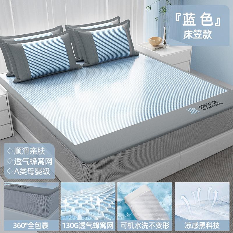 Washable Antibacterial Ice Silk Cooling Mat Set, Fitted/Flat Sheet, 2 Sizes for Summer Bedroom & Dorm Hygienic Bedding