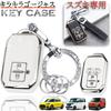 Yoshinari Key Case for Suzuki Wagon and Mazda Flair Crossover Case with Gold 4 Swift, R, Stingray, Hustler, Jimny, Sierra, XBEE, Ignis, Solio, Spacia,