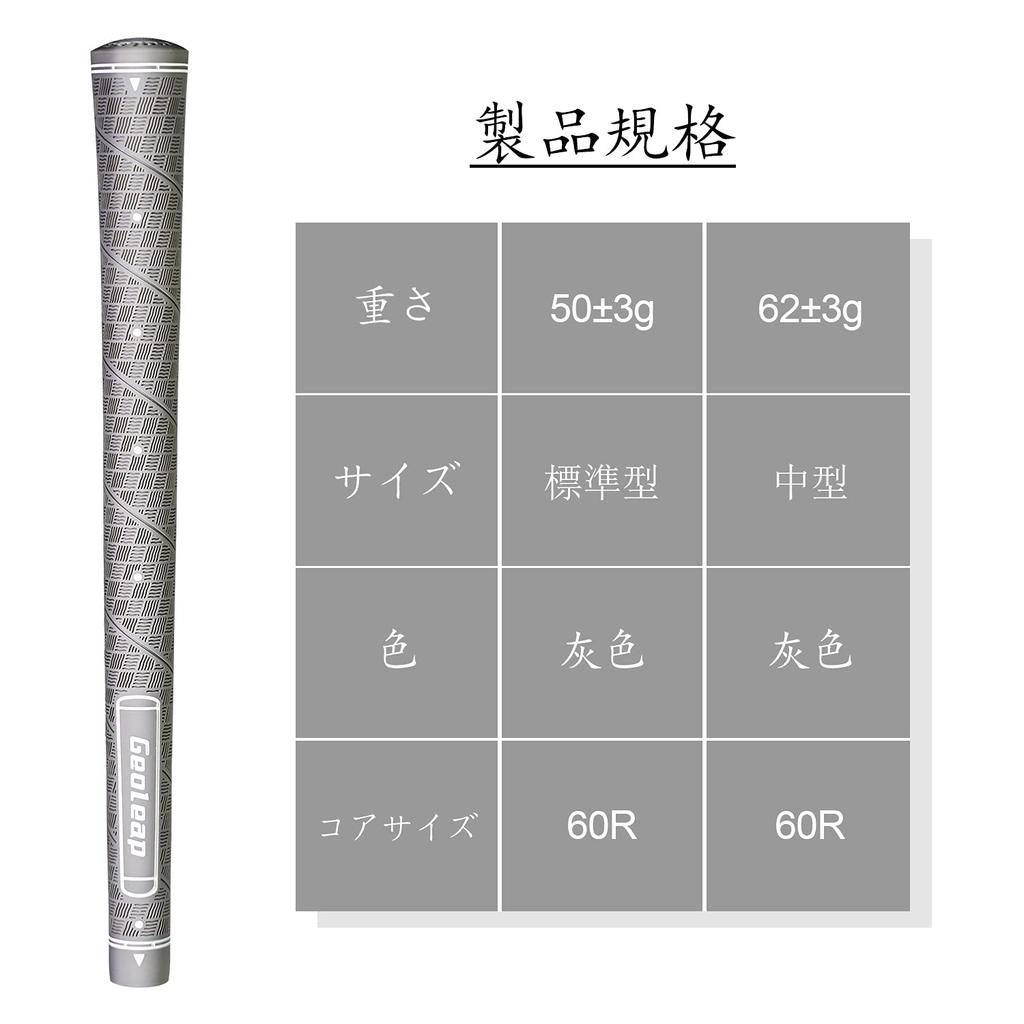Geoleap Glory-M Golf Grips Set of 13, Memory Points to