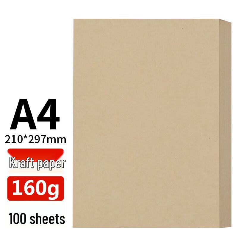 Kraft Paper A4 Document Cover