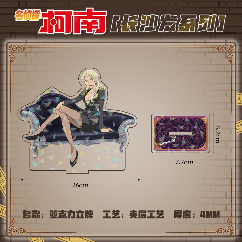 Detective Conan Long Sofa Glass Laser Dali Brand Anime Suspense Acrylic Peripheral Creative Ornament