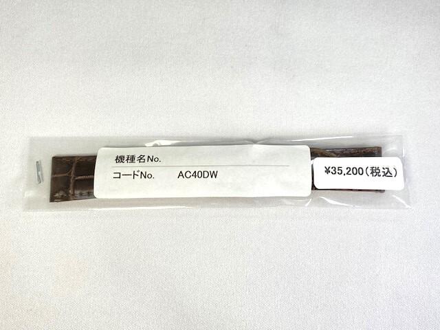 AC40DW SEIKO Credor 18mm Leather Crocodile for Strap, Brown, GZAQ998/ 6870-00B0