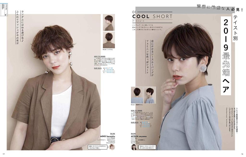 Beloved Hair Catalog Adult's VOL.26 (NEKO MOOK)