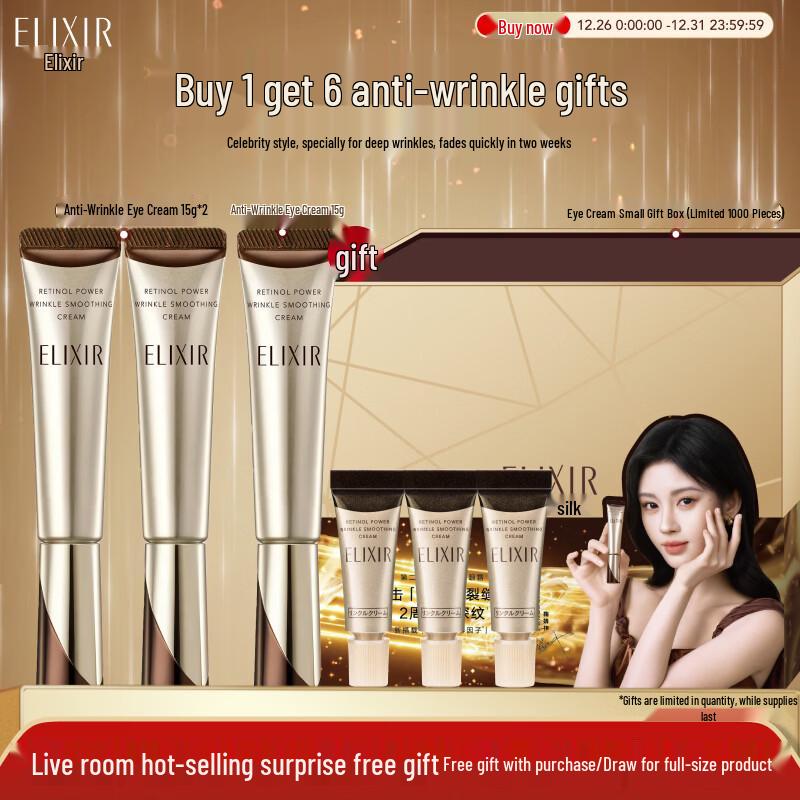 Крем для глаз Elixir Retinol разглаживающий морщины