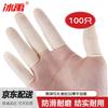 Bingyu BYW-400 Latex Rubber Finger Cots