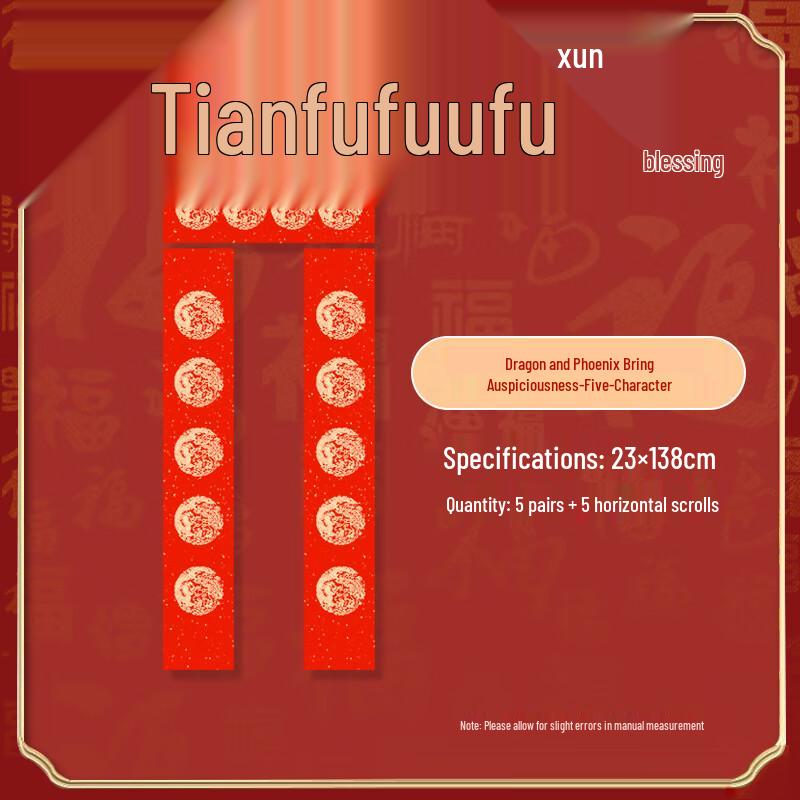 Бумага для новогодних каллиграфических куплетов Jingyu с золотым напылением