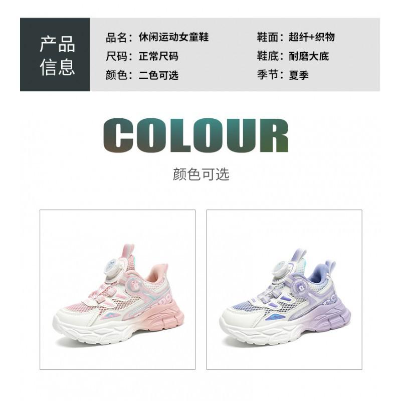 Babdog Girls 'shoes Anti-slip Children's Sneakers 2026 New Students' Single-mesh Breathable Running Shoes