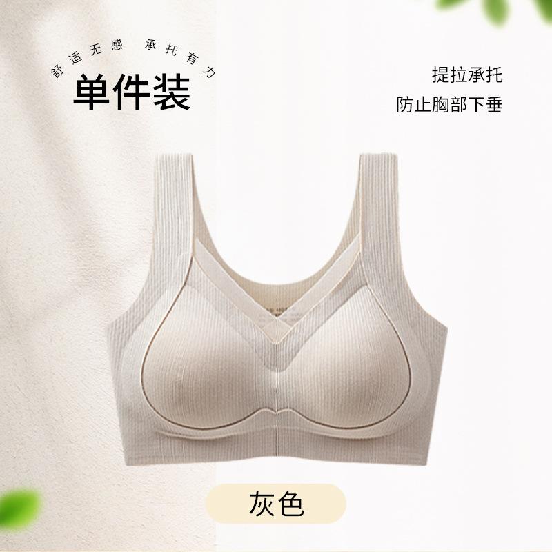 New women's seamless gathering, lifting support, anti-sagging breast bra, semi-fixed cup, autumn and winter bra cover
