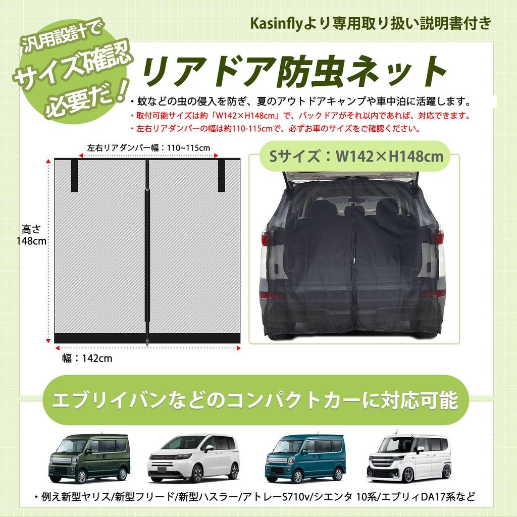 Kasinfly Car Insect Repellent Magnetic Curtain for Back Rear Door Mesh Net for Mosquito Car Outdoor 1 Small Net, Door, Ventilation, Protection,