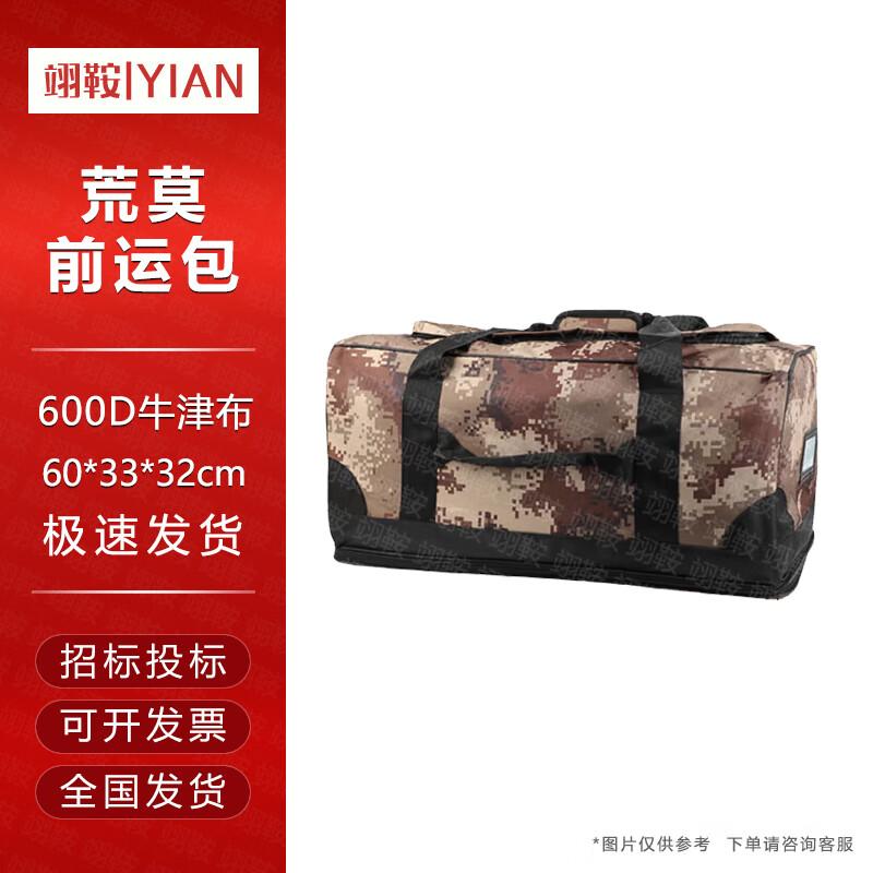 Yi an Desert Camouflage Waterproof Carry Bag