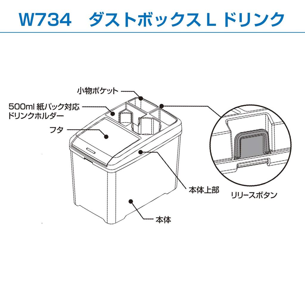 SEIWA Auto Müll mit Getränke W734 Dose, Groß, Gewicht, Schwarz,