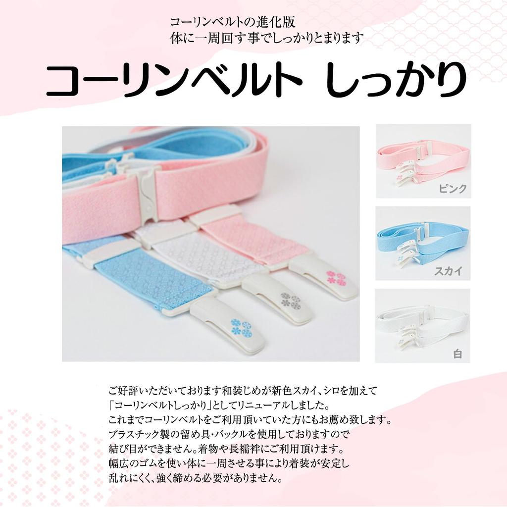 [wyenishiya] Korin Belt, Secure Fit, Includes Instructions, Japanese Style, Made in Japan, M Size & L Size, Korin, 3 Colors to Choose From: Pink, Sky