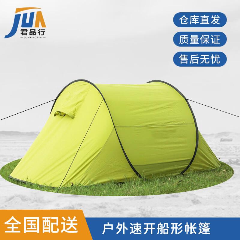 Automatic Waterproof 2-Person Folding Camping Tent