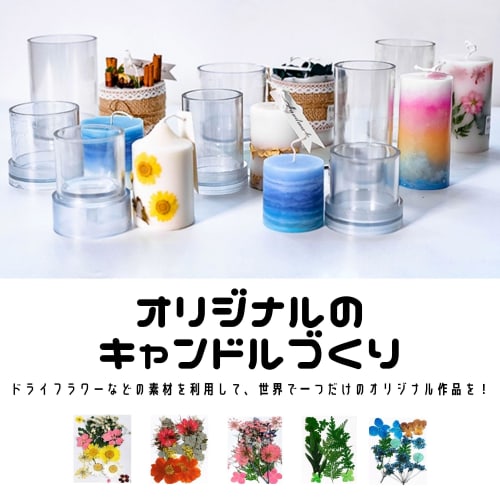 Leiasnow Cylinder Candle Mold for Soy Wax Handmade Candles, Plastic (7.5cm Diameter, Clear)