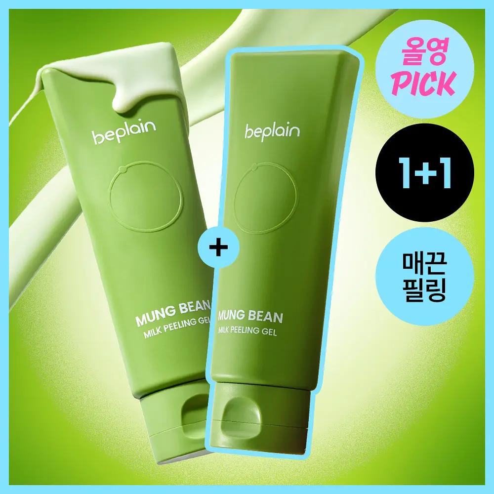 Mung Bean Milk Peeling Gel 120ml 1+1 Special Set