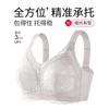 Big Chest Display, Small Lace Bra, Fully Wrapped, No Steel Ring, Adjustable Breasts, Breathable Thin Bra