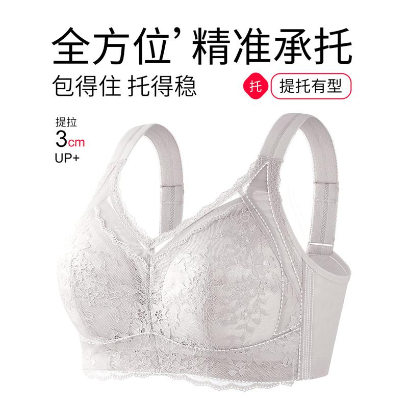 Big Chest Display, Small Lace Bra, Fully Wrapped, No Steel Ring, Adjustable Breasts, Breathable Thin Bra