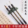 Tan Yexuan Professional Chinese Calligraphy Brush Sets