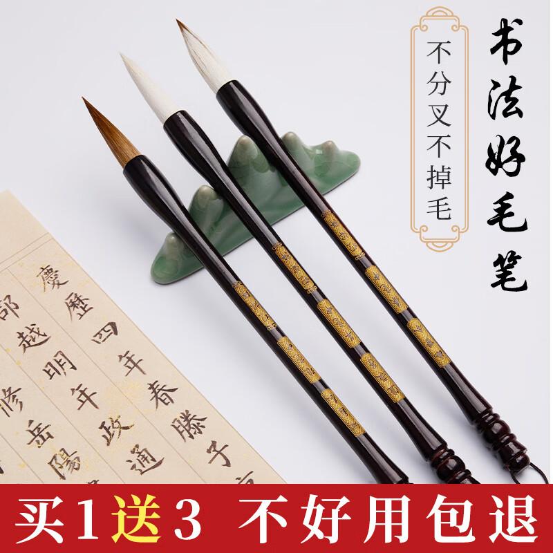 Tan Yexuan Professional Chinese Calligraphy Brush Sets