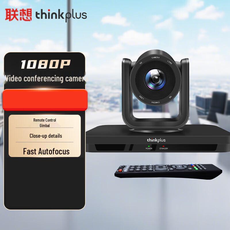 

Lenovo Thinkplus 10x Optical Zoom HD PTZ Video Conference Camera (CN version)