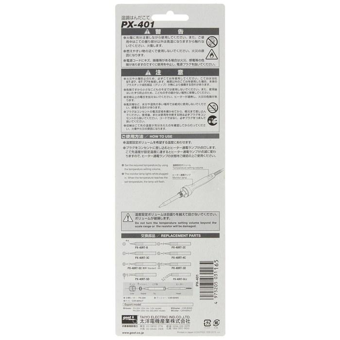 [Toyo Denki Sangyo] Goot High-Retention Temperature Control Soldering Iron PX-401, Made in Japan, White