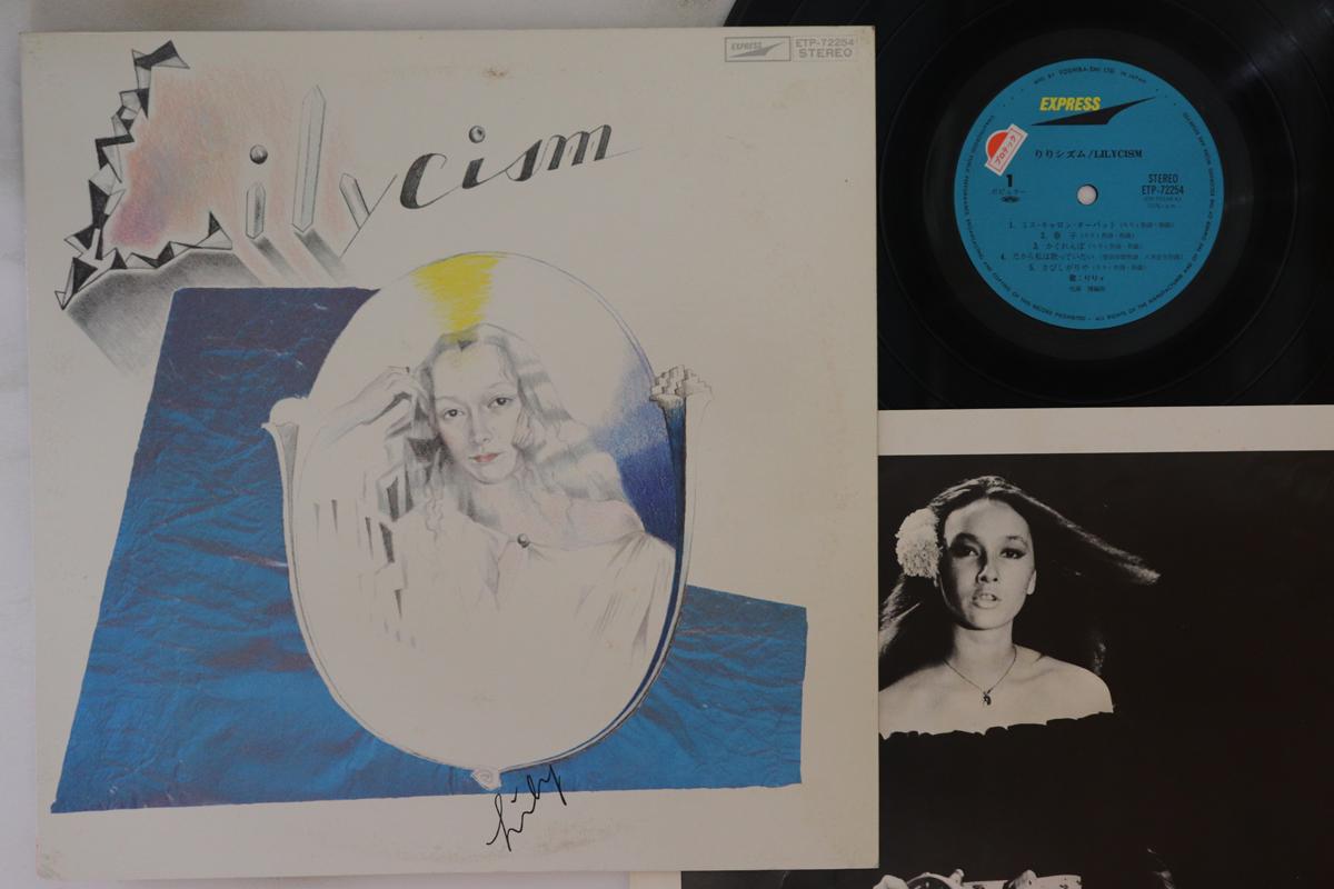 

LP Record LILY - Lilysism ETP72254 EXPRESS 1977 Japan Japanese Pop/Rock Used