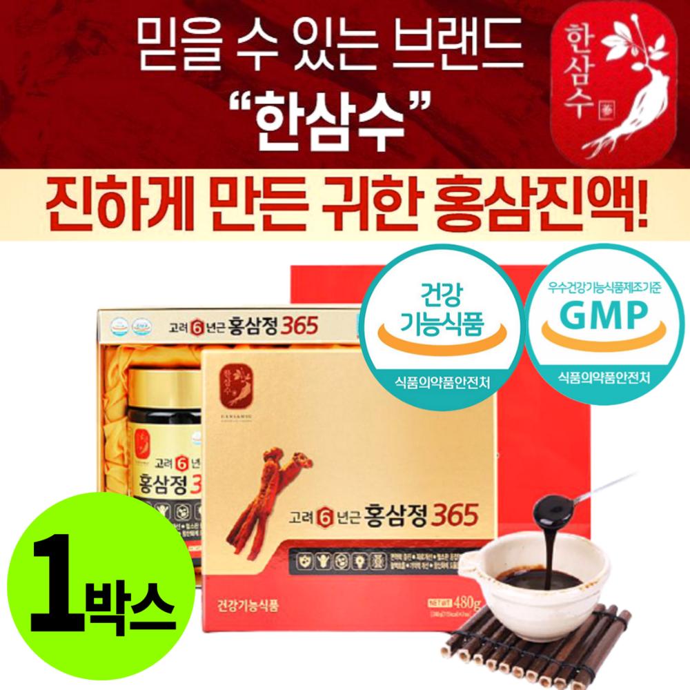 Hansamsu, KFDA-approved and verified 100% domestic 6-year-old Korean Red Ginseng concentrate, additive-free extract. Improves immunity