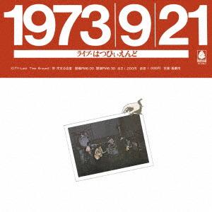 

CD HAPPY END Live Happy End KICS2623 BELLWOOD RECOR 2017 Japan Japanese PopRock