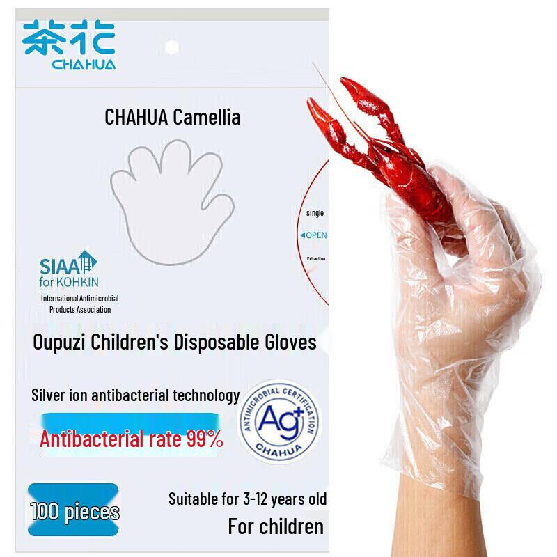 Children's Antibacterial Disposable Food Grade PE Gloves