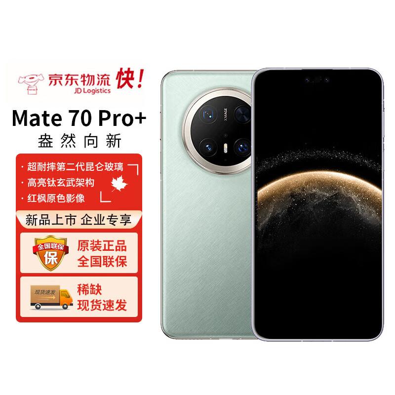 

Huawei Mate 70 Pro+ Flagship Smartphone (CN version)