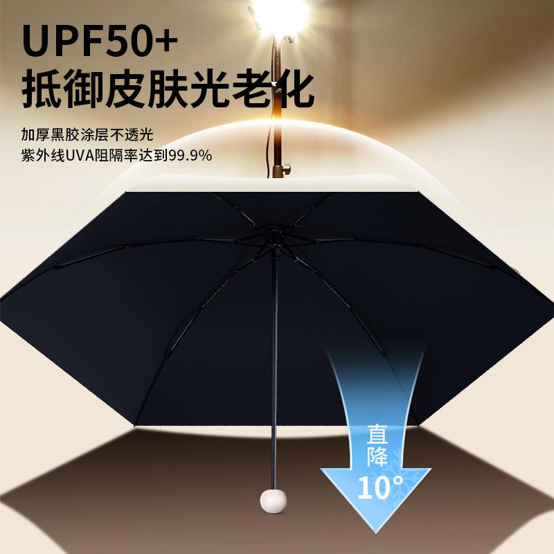 Sunscreen Ultra Light Mini Sun Umbrella Women's High Value Sunny Umbrella Folding Umbrella Premium Sense Pocket Capsule Umbrella